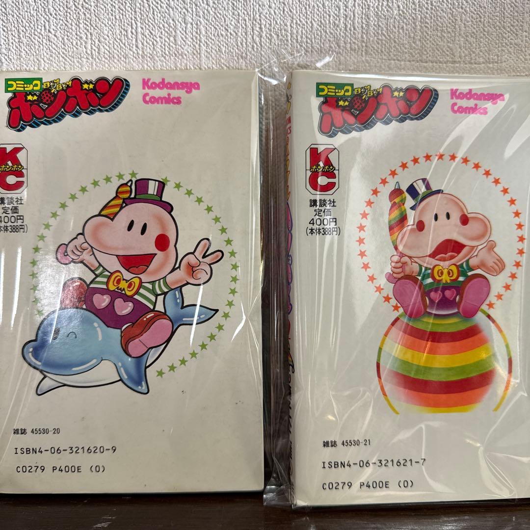 パラソルヘンべえ　藤子不二雄Ａ　初版