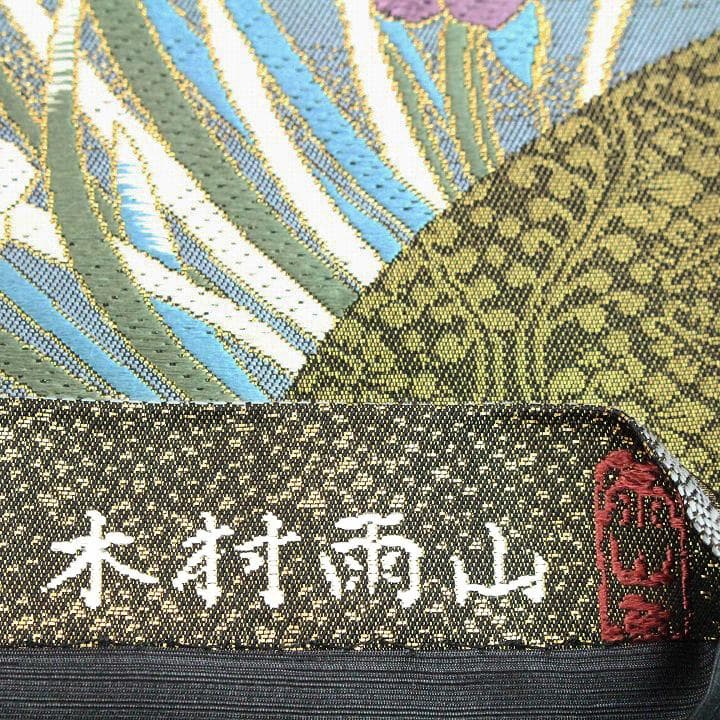 本加賀友禅　人間国宝【木村雨山】　極上の絹糸【小石丸】　最高級のフォーマル袋帯