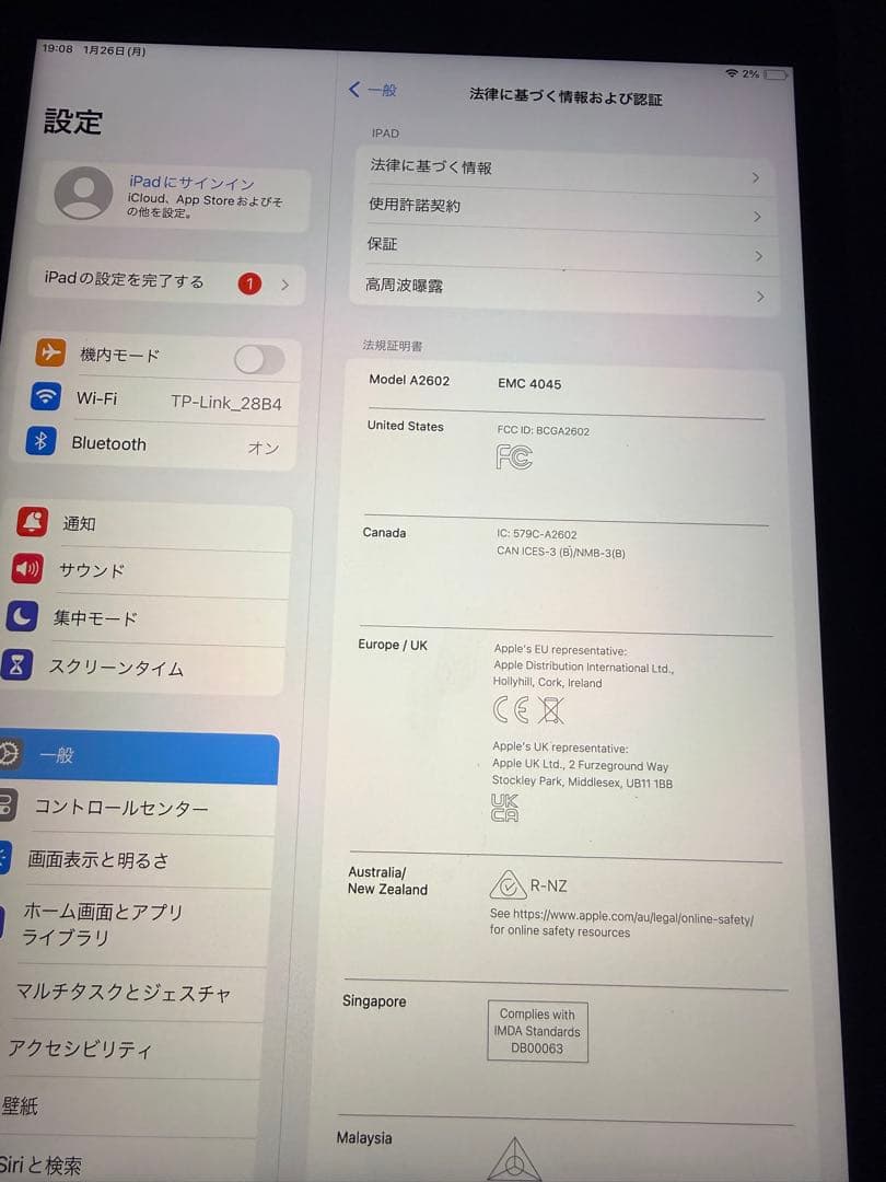 Apple iPad 第9世代 256GB