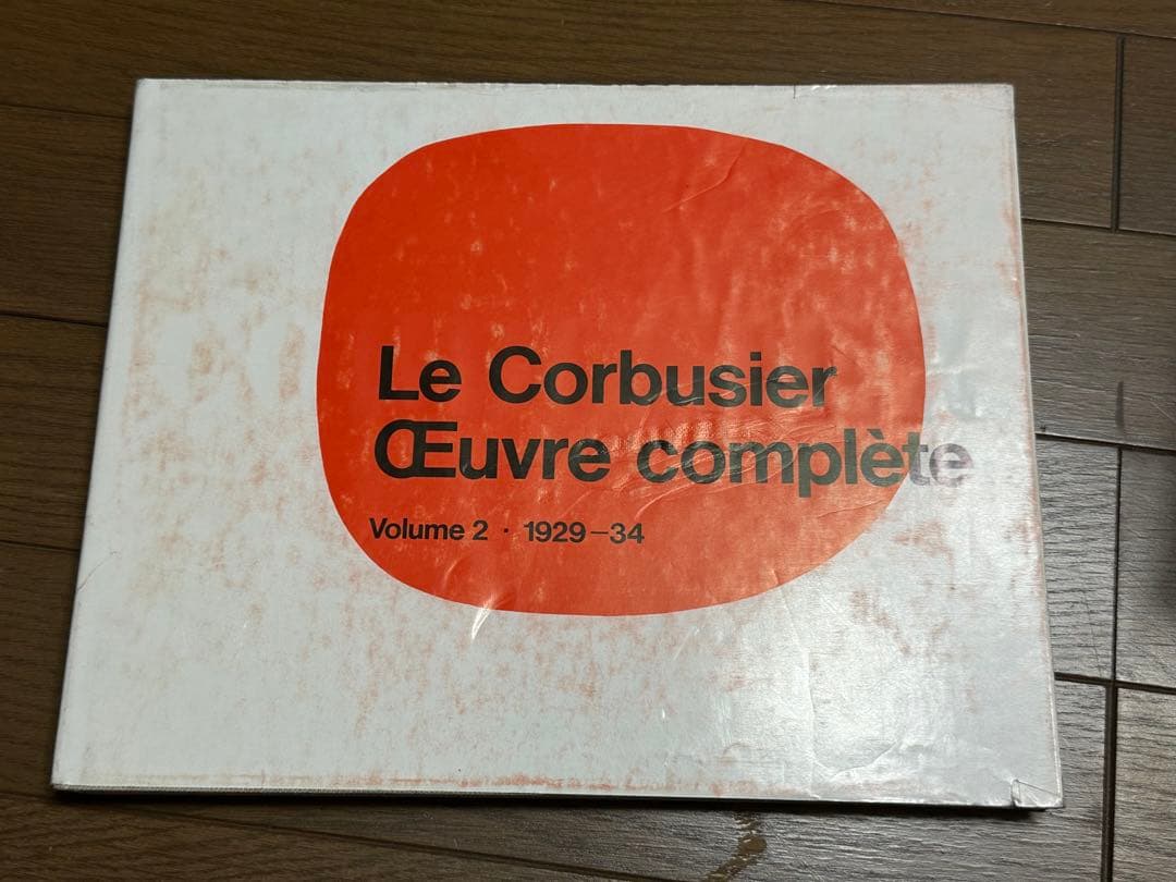 ル・コルビュジエ全作品集　全8巻