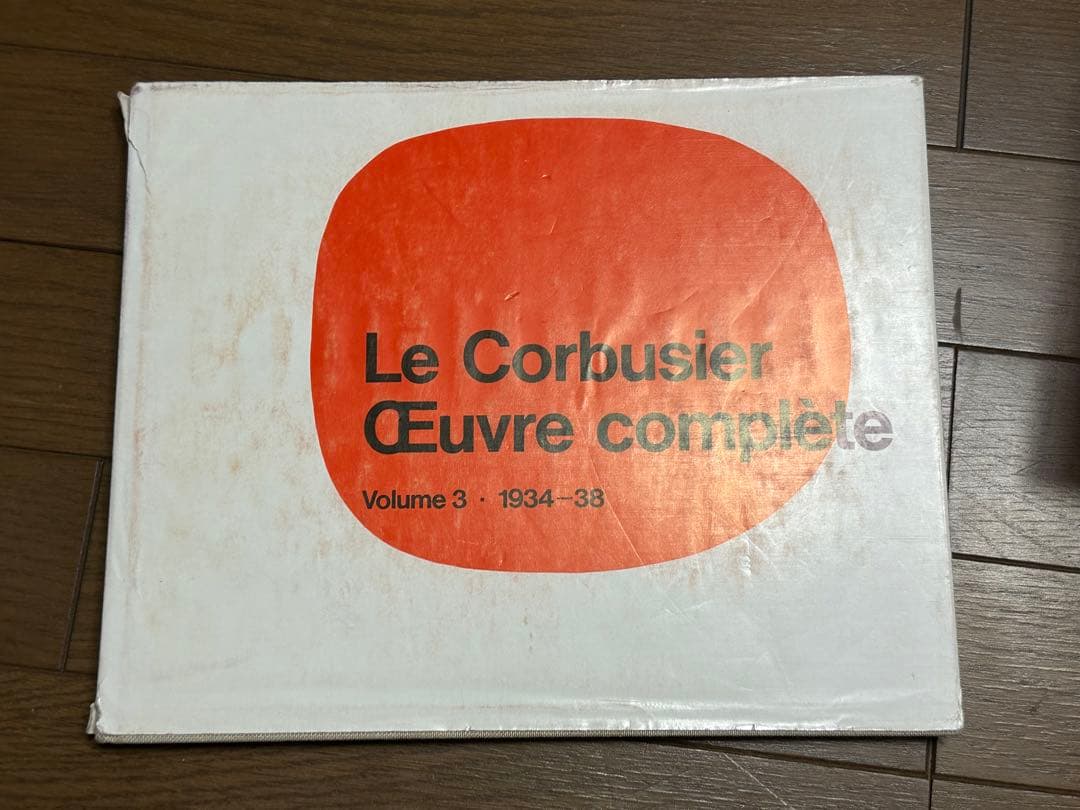 ル・コルビュジエ全作品集　全8巻