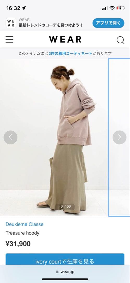 トップス Deuxieme Classe Treasure hoody