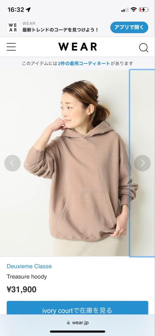 トップス Deuxieme Classe Treasure hoody