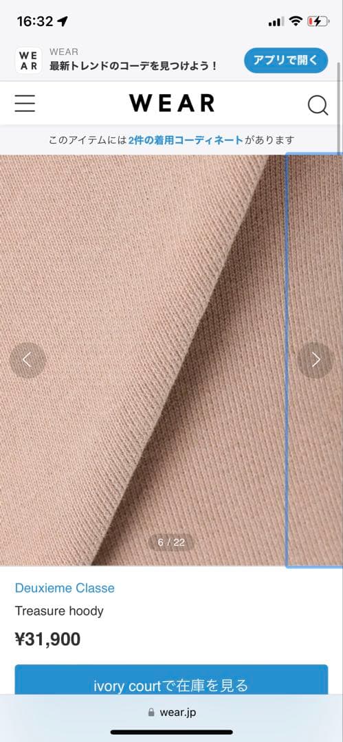 トップス Deuxieme Classe Treasure hoody