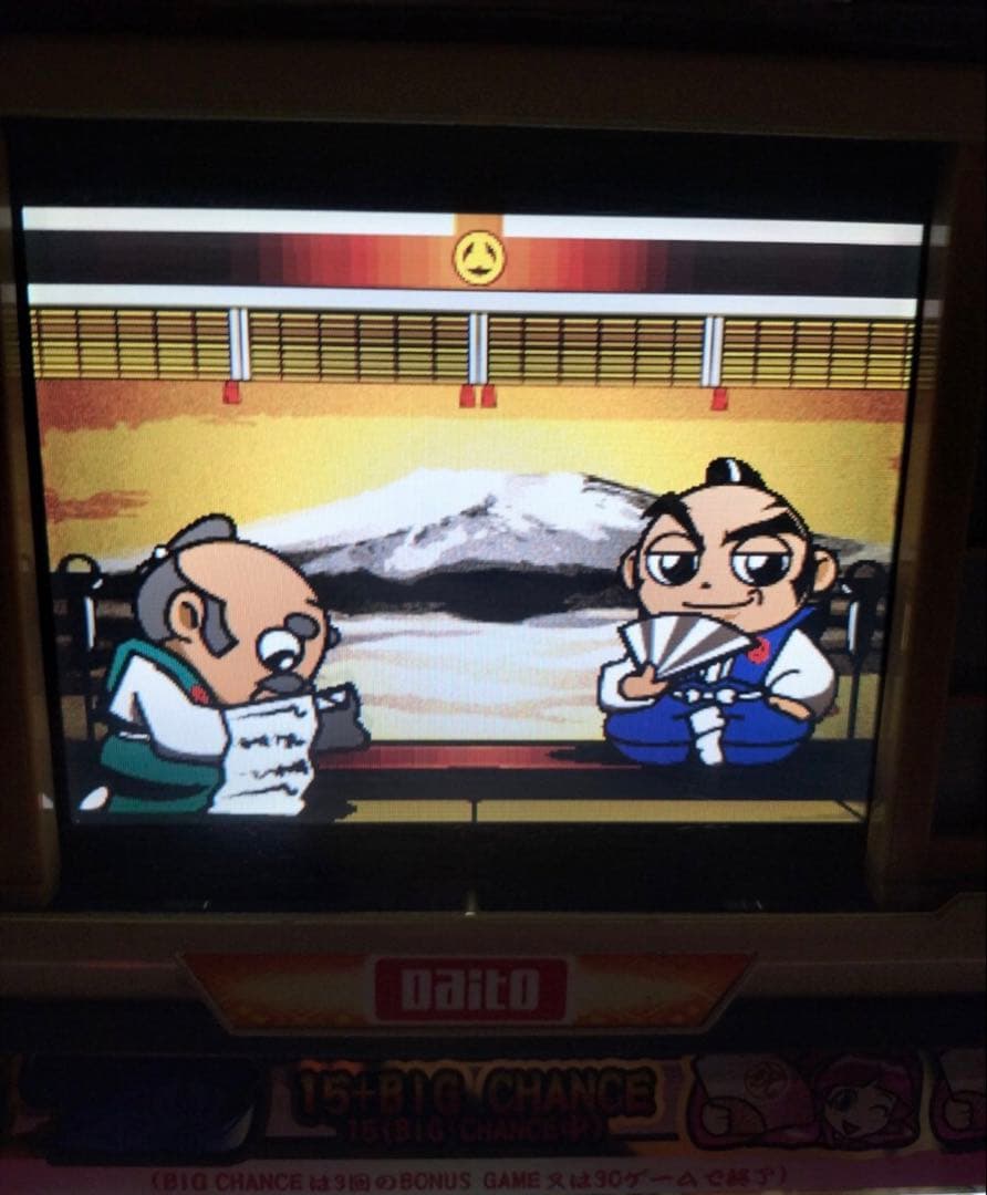 吉宗S ラブリーパネルスロット実機 大都技研機動作確認済