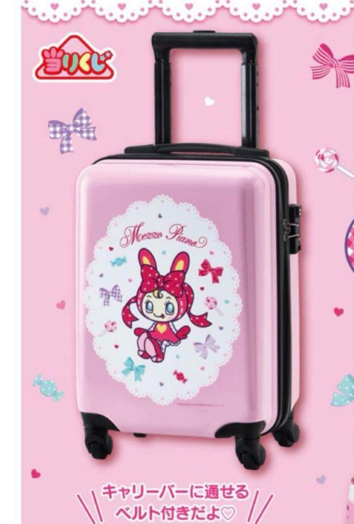 サンリオ「メゾピアノ当りくじ」①キャリーケース