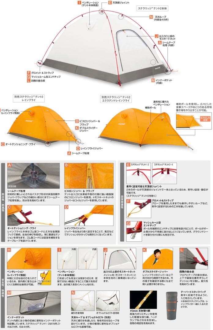 【大幅値下げ】mont-bell 1人用テント レインフライシート