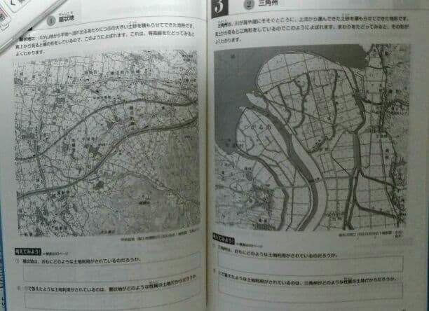 「日本地図帳」と「白地図作業ノート」と「社会科記述演習ノート」３冊セット