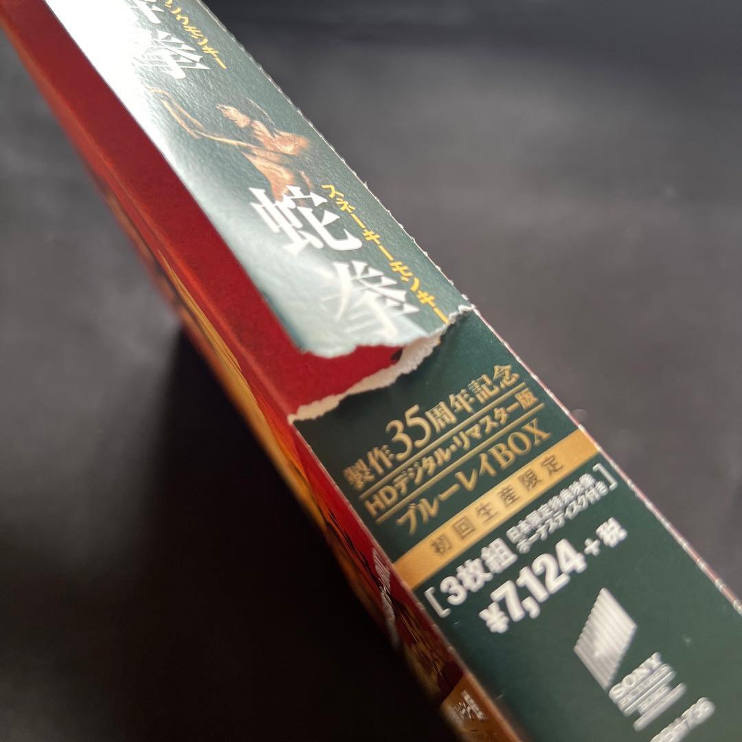 『ドランクモンキー 酔拳』『スネーキーモンキー 蛇拳』製作35周年記念 HDデ…