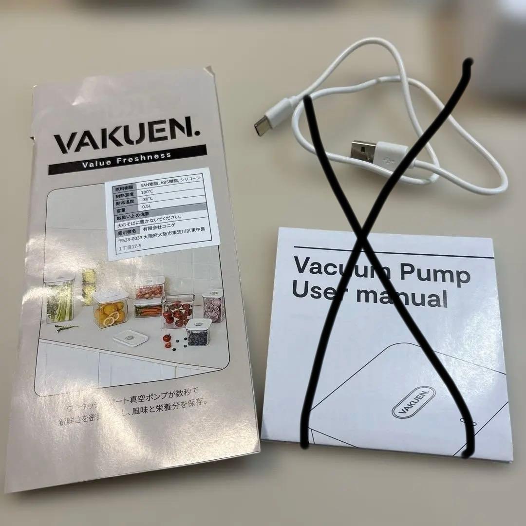 VAKUEN バクエン　真空保存容器　4点セット