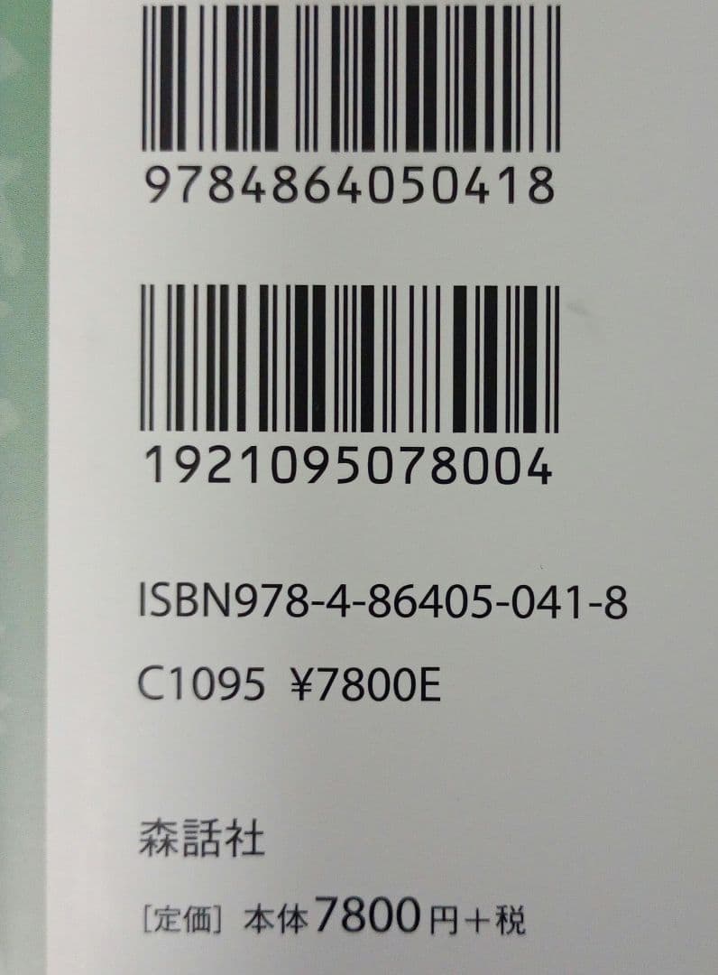 略縁起集の世界 論考と全目録 中野 猛著 山崎 裕人・久野 俊彦編