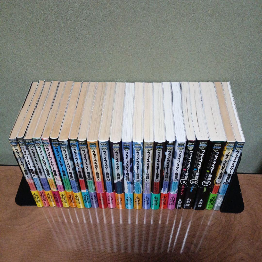 ファイブスター物語 1～18、 Reboot 1～3、edition 2冊