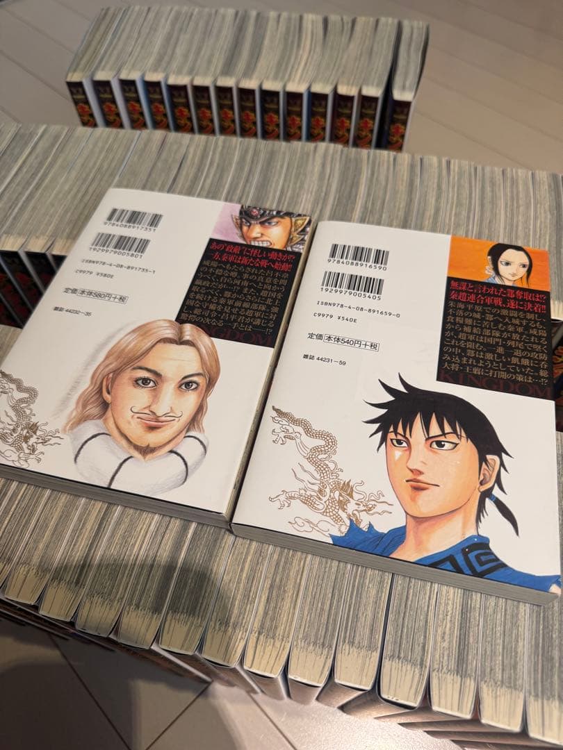 【極美品】キングダム 1〜74巻