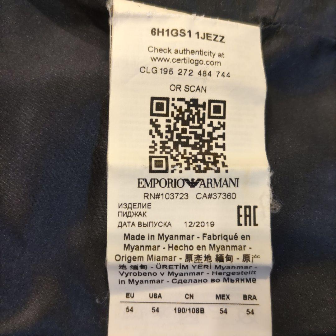 エンポリオアルマーニ ネイビー ジャージー ジャケット
