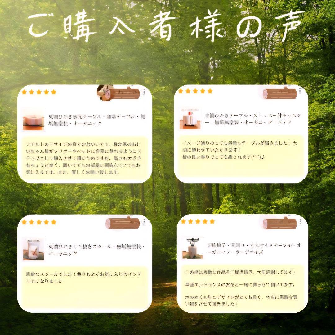 東濃ひのき 高さ37幅38 切株スツール・テーブル・無垢無塗装・オーガニック