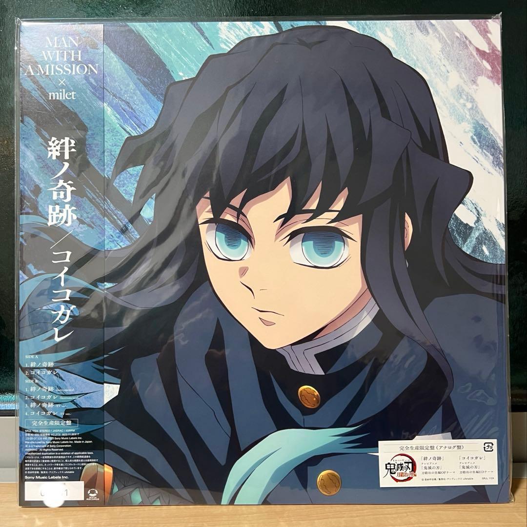 【新品未開封】絆ノ奇跡 / コイコガレ　レコード　アナログ盤　鬼滅の刃