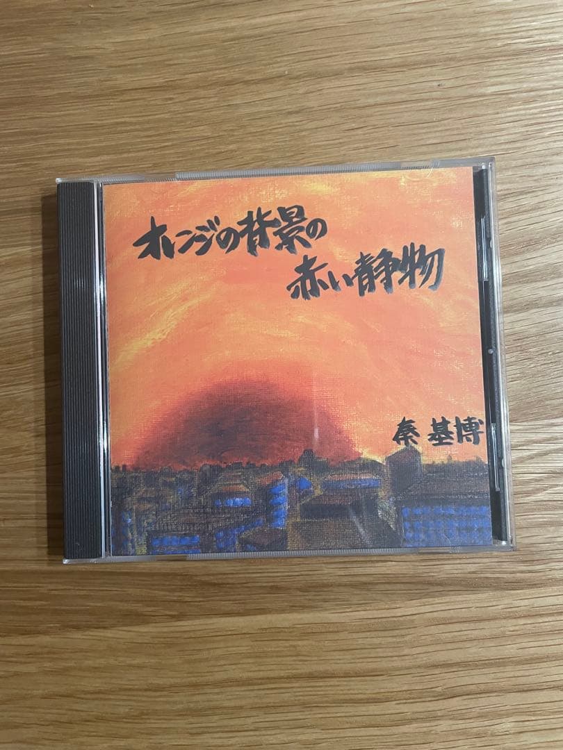 オレンジの背景の赤い静物 / 秦基博