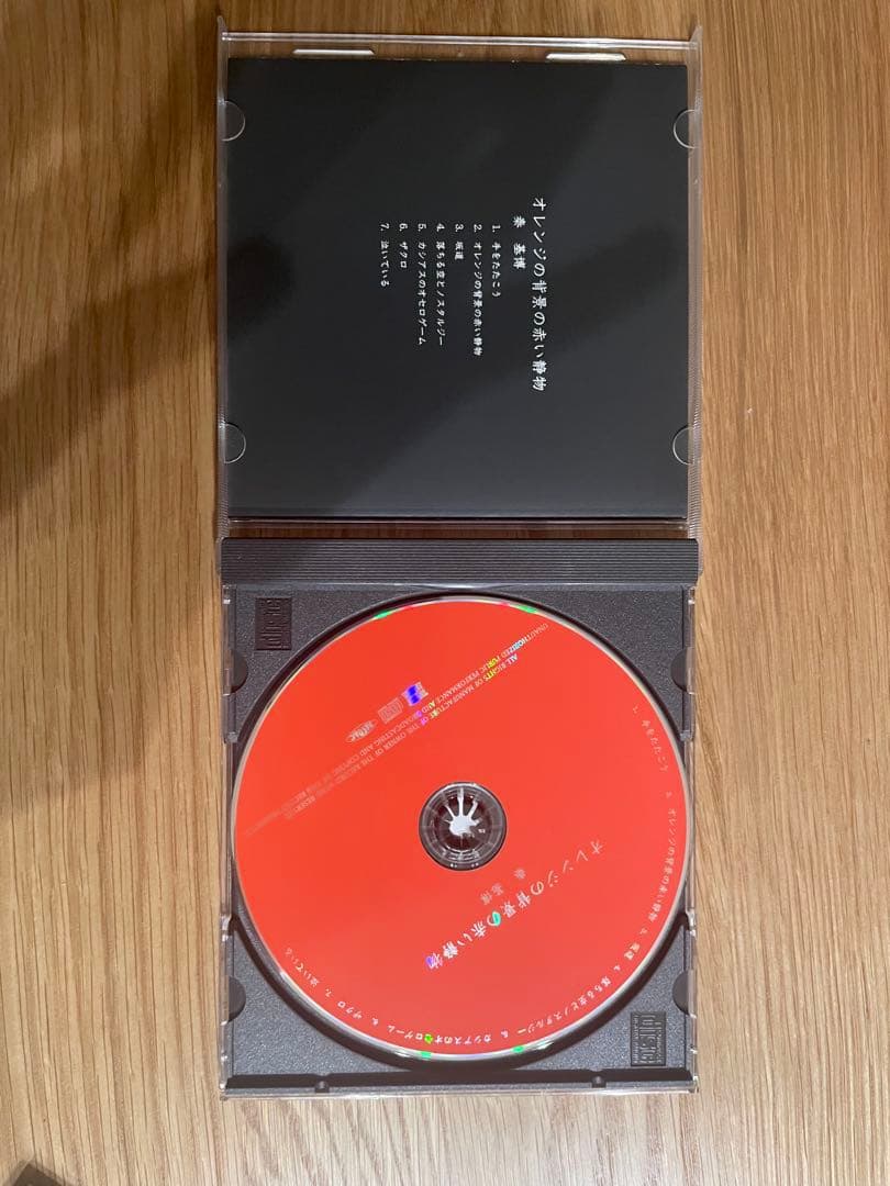 オレンジの背景の赤い静物 / 秦基博