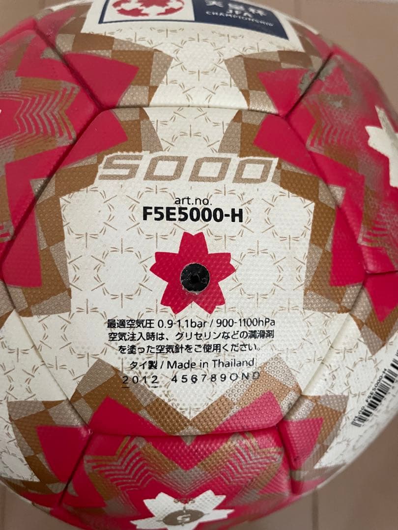 moltenモルテンサッカー 天皇杯 JFA 5000芝グラウンド用公式試合球