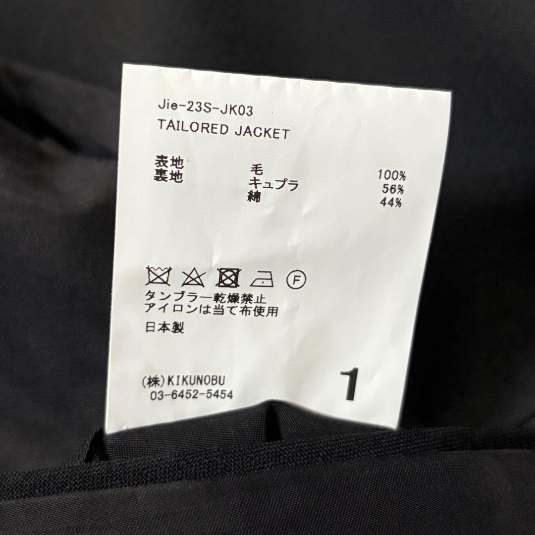 シ*ル様 【JieDa】ジエダ ウール100% テーラードジャケット サイズ1
