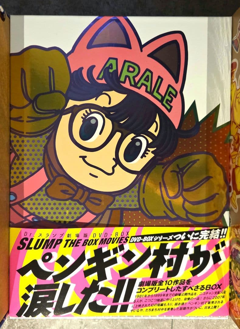 【見視聴品】Dr.スランプアラレちゃんDVD BOX ４点セット鳥山明 原作