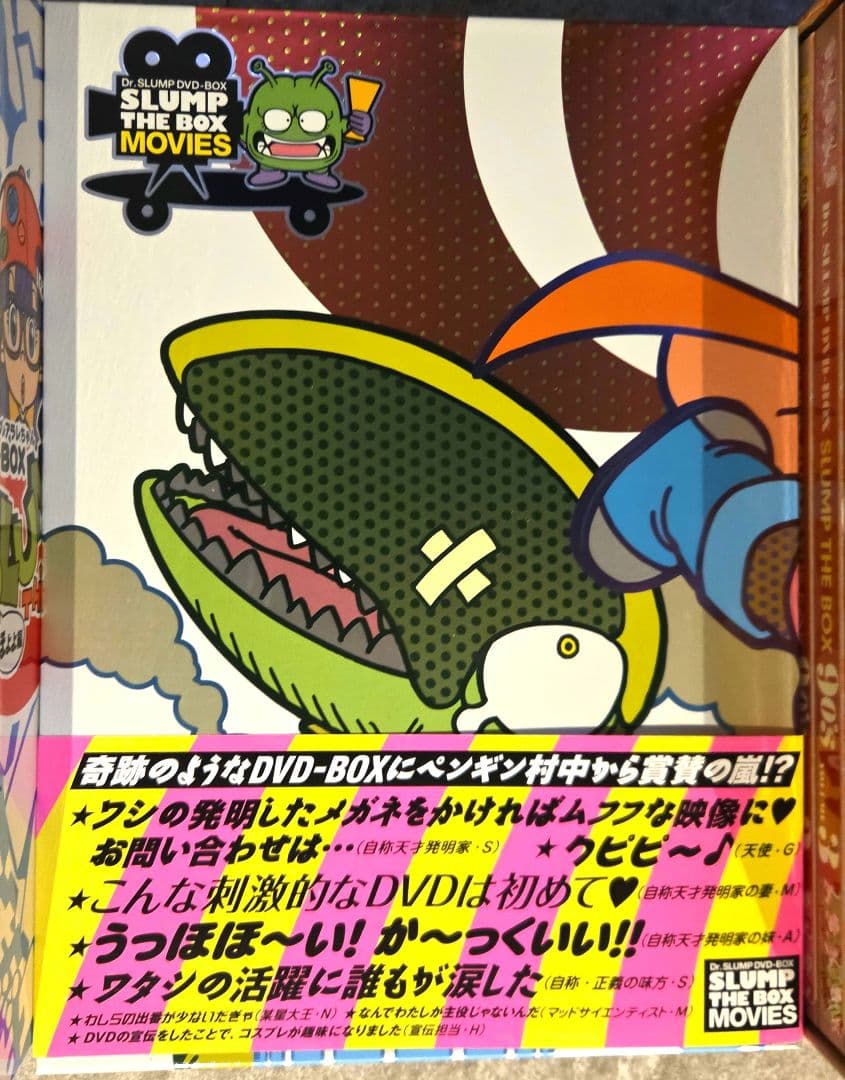 【見視聴品】Dr.スランプアラレちゃんDVD BOX ４点セット鳥山明 原作