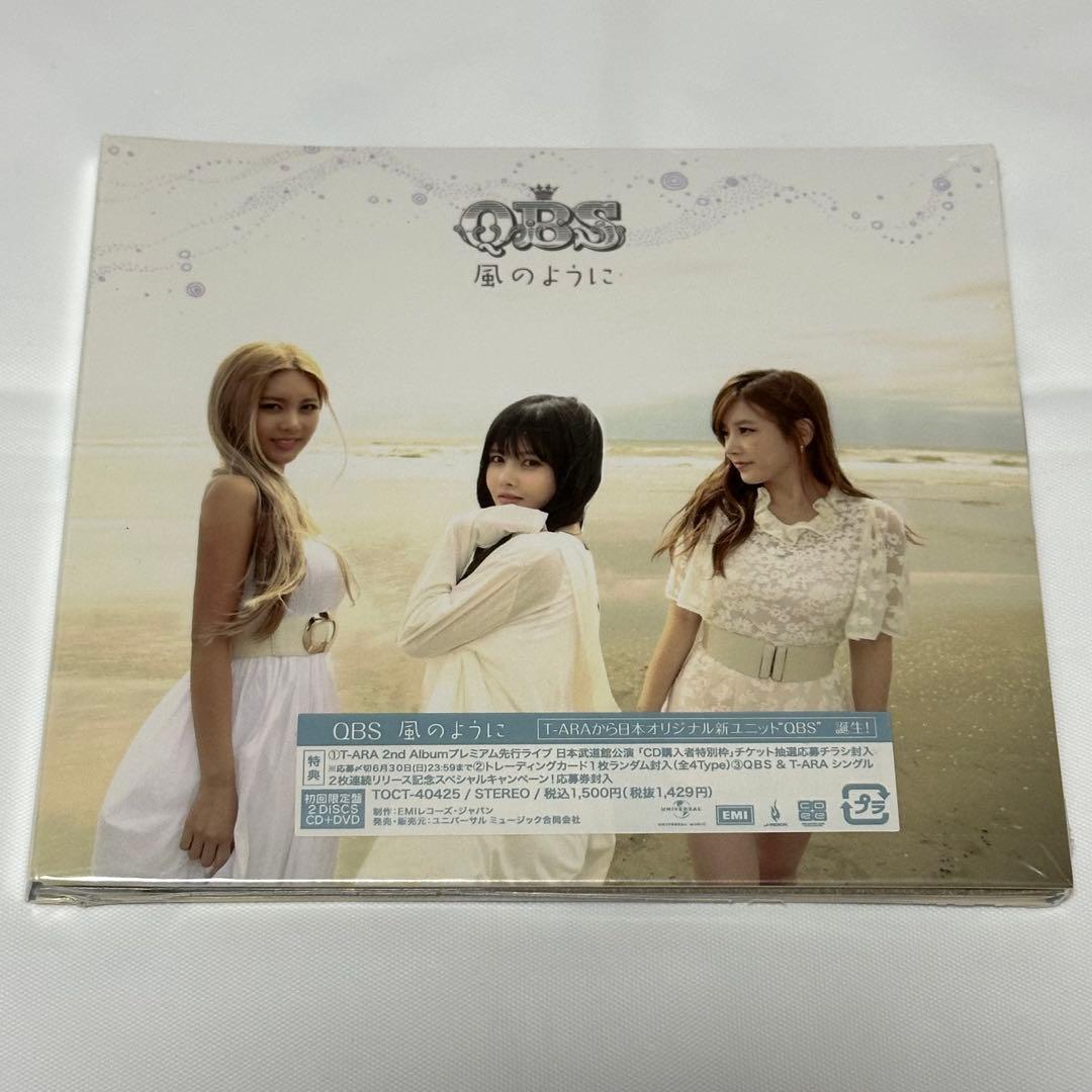 QBS/キュービーエス/T-ARA/ティアラ/風のように/CD DVD