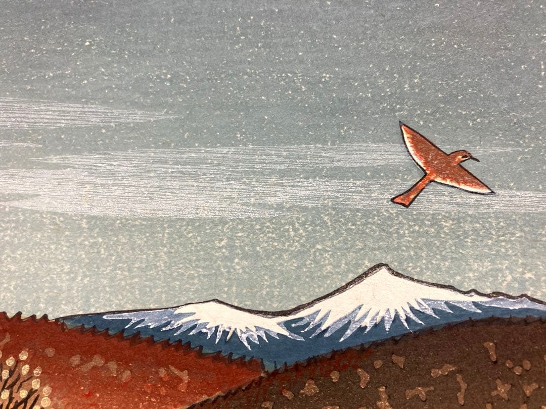 【段々値下】谷内六郎「なわとび」 美しい風景を描いた多色木版画