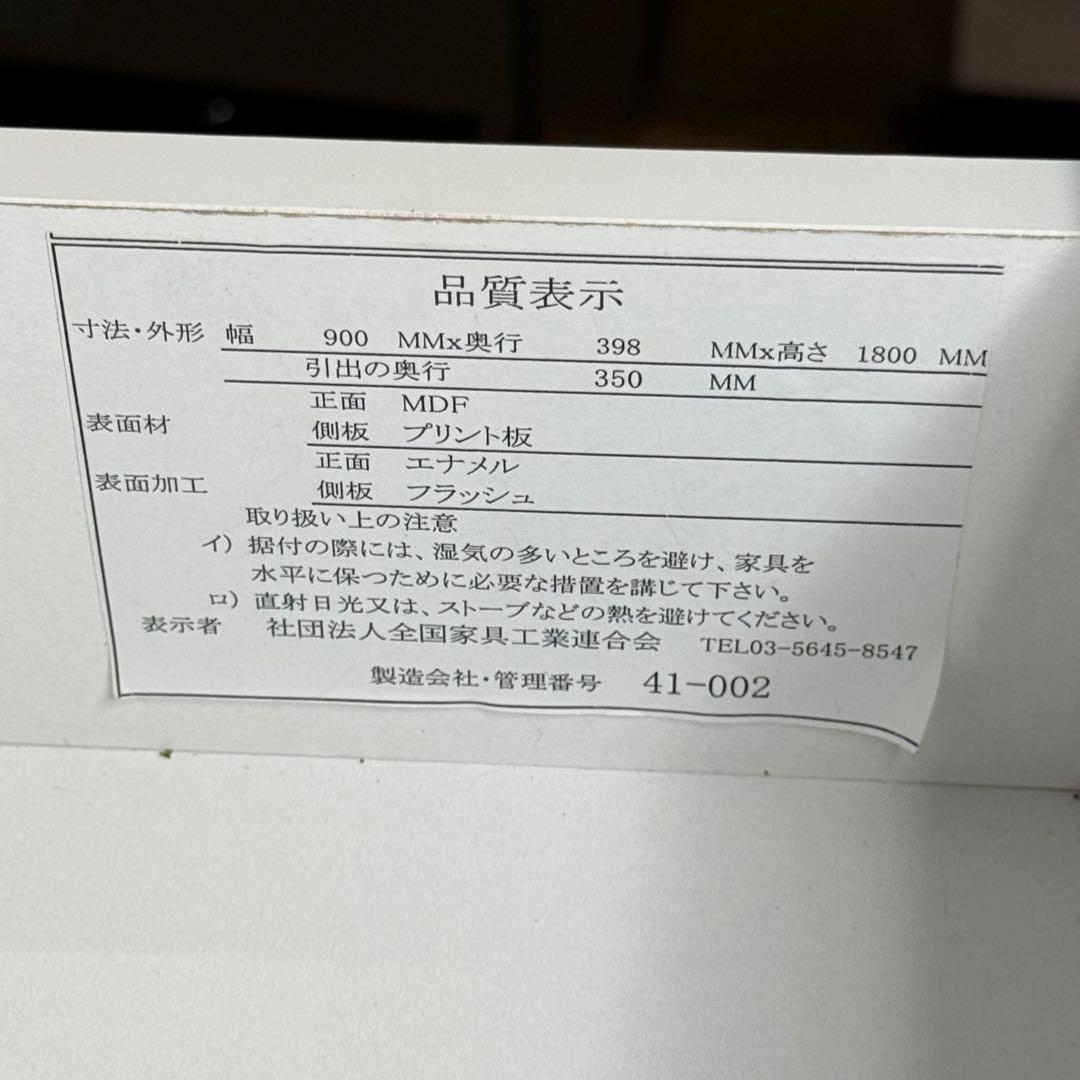 【850】ホワイトキッチン収納キャビネット