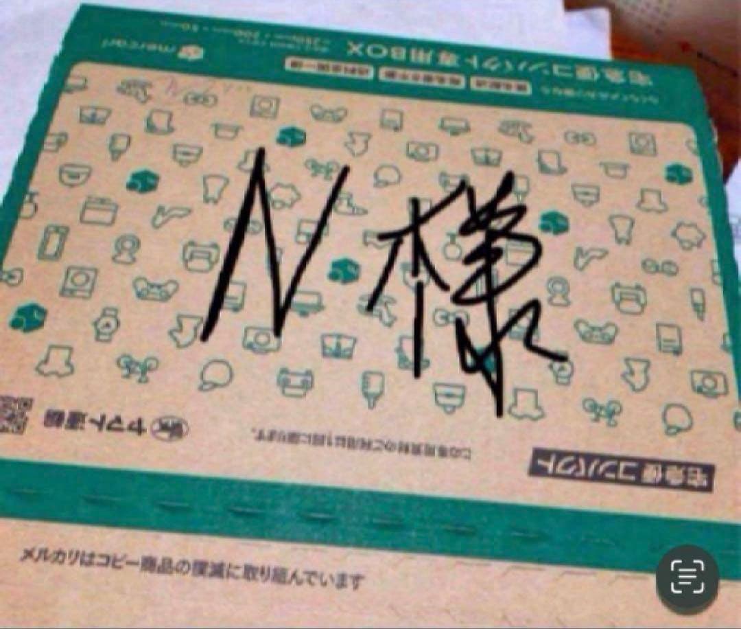 N様天然香木1月15日定期便