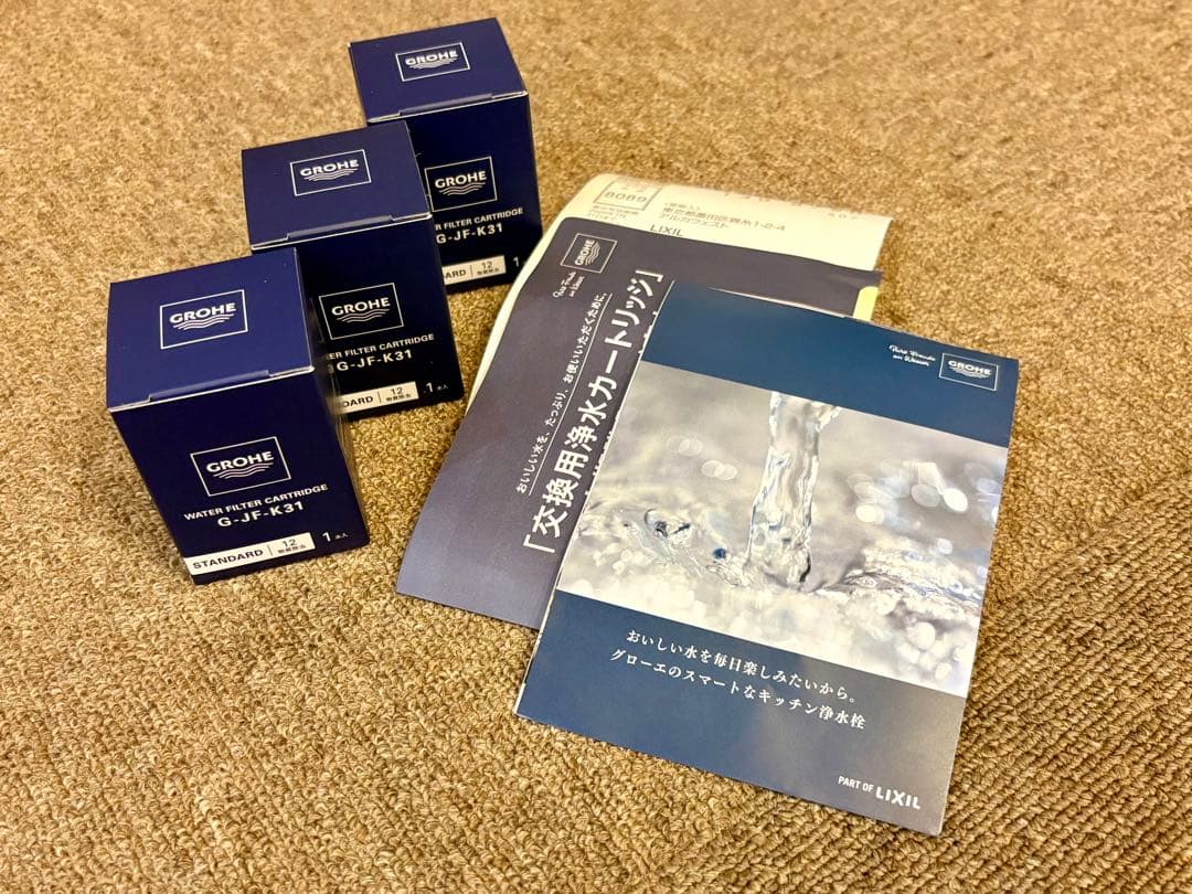 LIXIL GROHE 浄水器カートリッジ G-JF-K31 未使用品3個セット