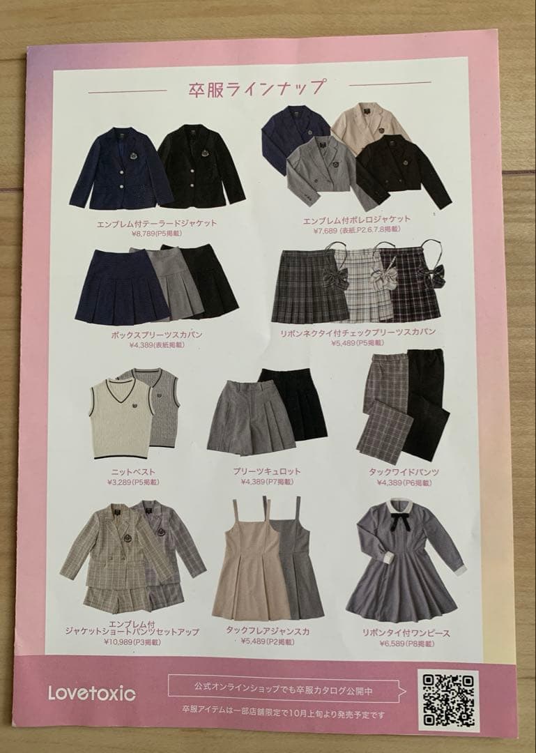 韓国制服風⭐︎お洒落卒服フォーマルスーツ 卒業式　160 女の子　L ラブトキ