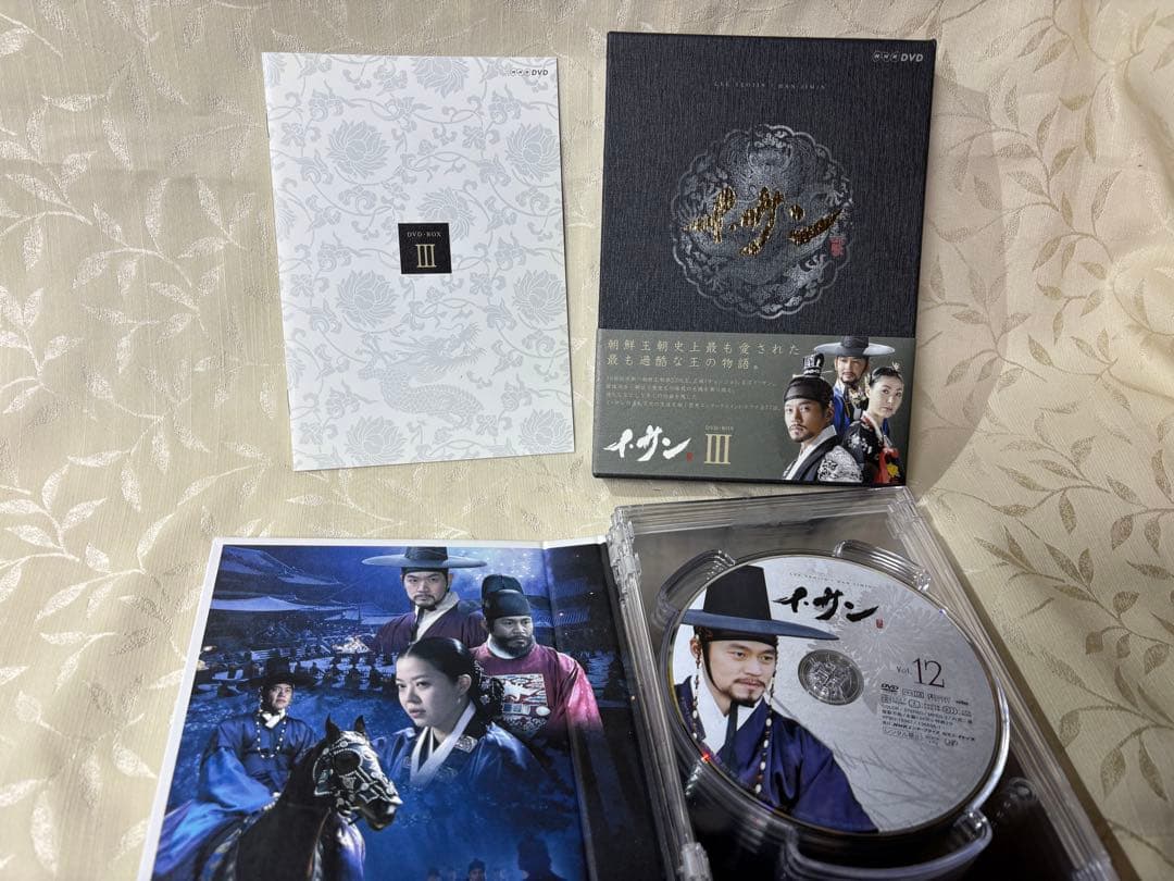 イ・サン dvd 全巻