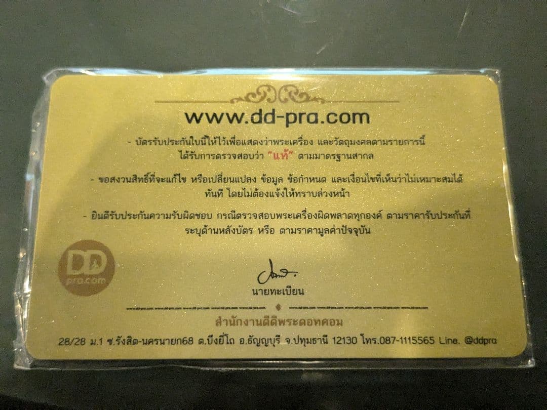 タイのお守りプラクルアン！眠そうなおじいちゃん！ルアンポークン作！プラピッタ！