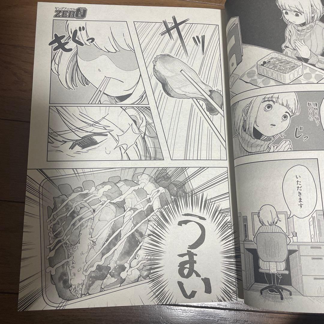 ヤングアニマルZERO ゼロ 2024年6月増刊他 ドカ食いダイスキもちづきさん