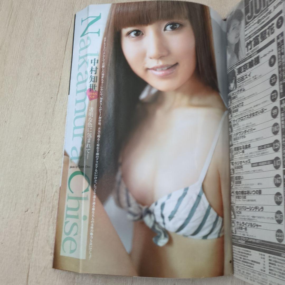 週刊ヤングジャンプ2011年9月22日41号　東京喰種 トーキョーグール 新連載