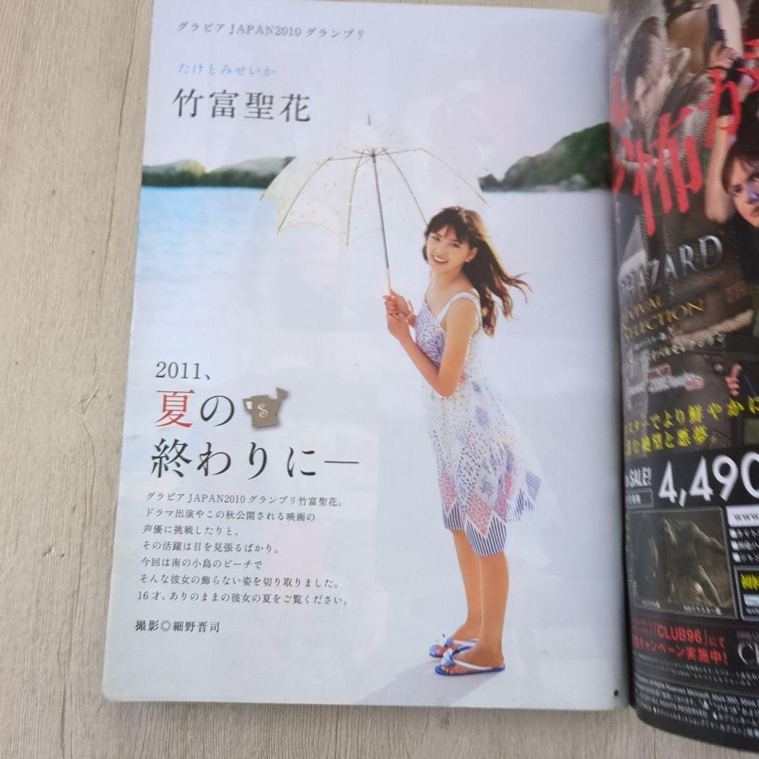 週刊ヤングジャンプ2011年9月22日41号　東京喰種 トーキョーグール 新連載