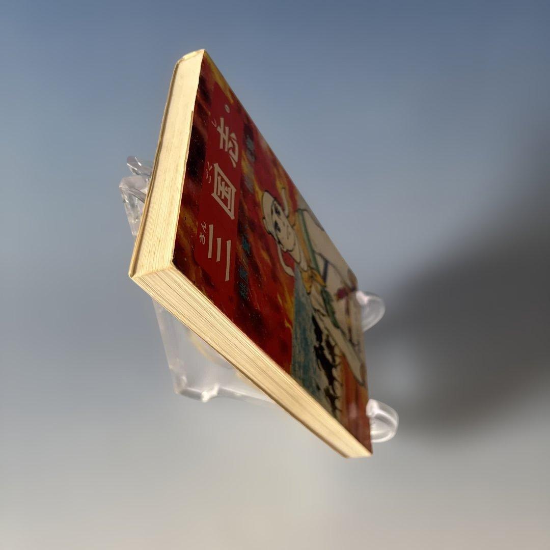 三国志全60巻完結セット