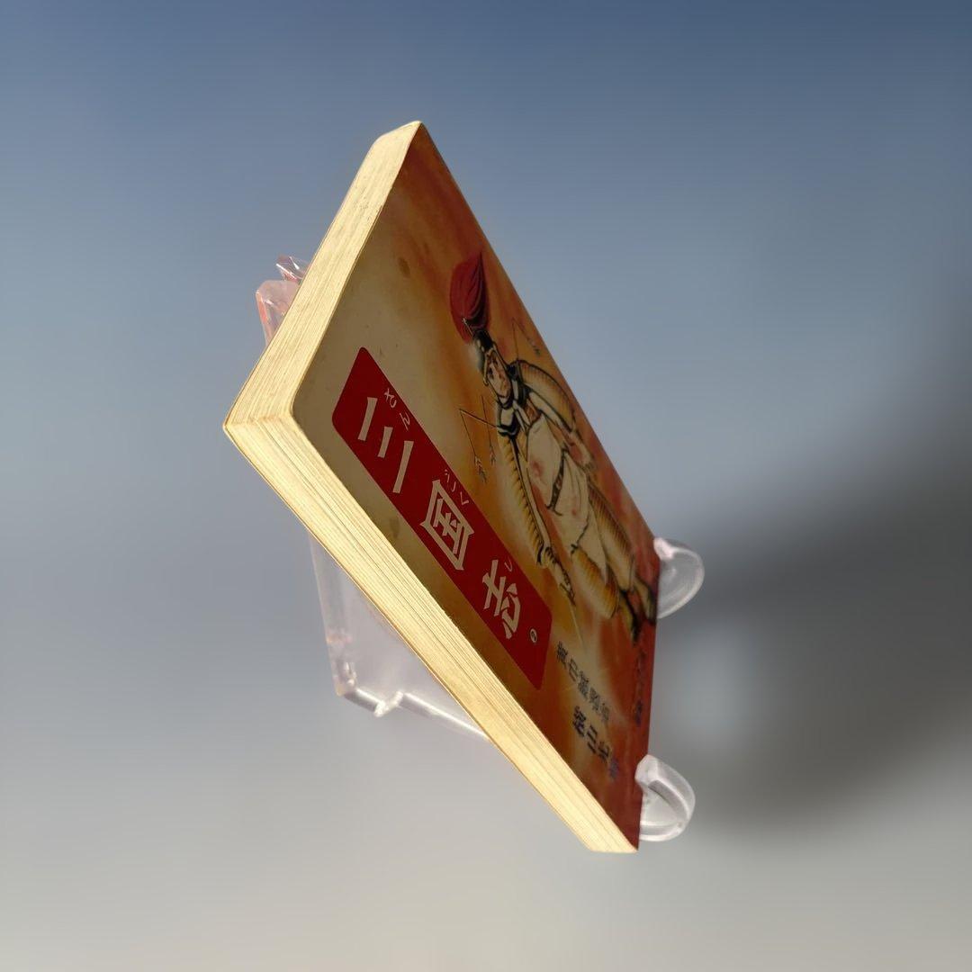 三国志全60巻完結セット