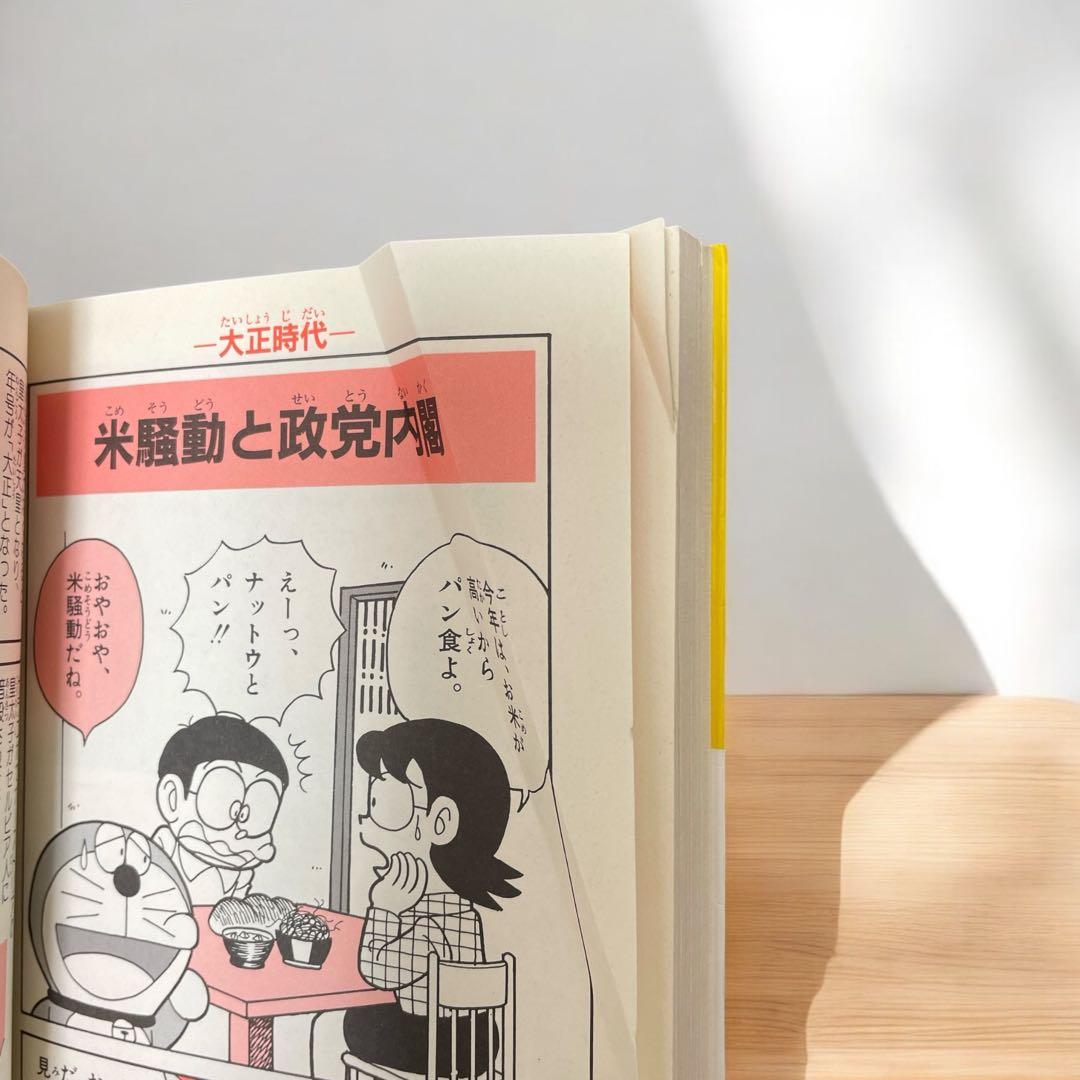 ドラえもん 学習シリーズ ちびまる子ちゃん コナン しんちゃん 学習【40冊】