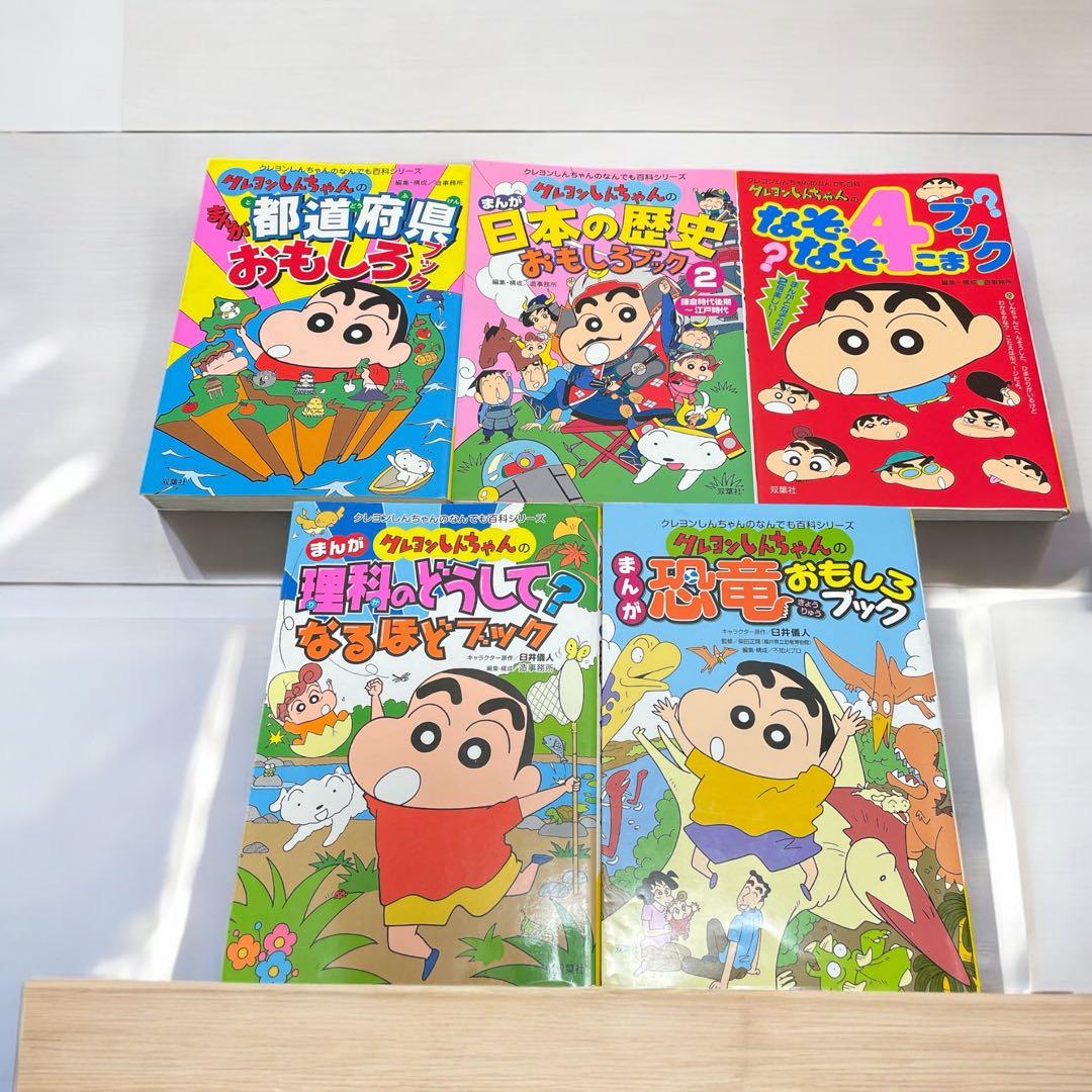 ドラえもん 学習シリーズ ちびまる子ちゃん コナン しんちゃん 学習【40冊】