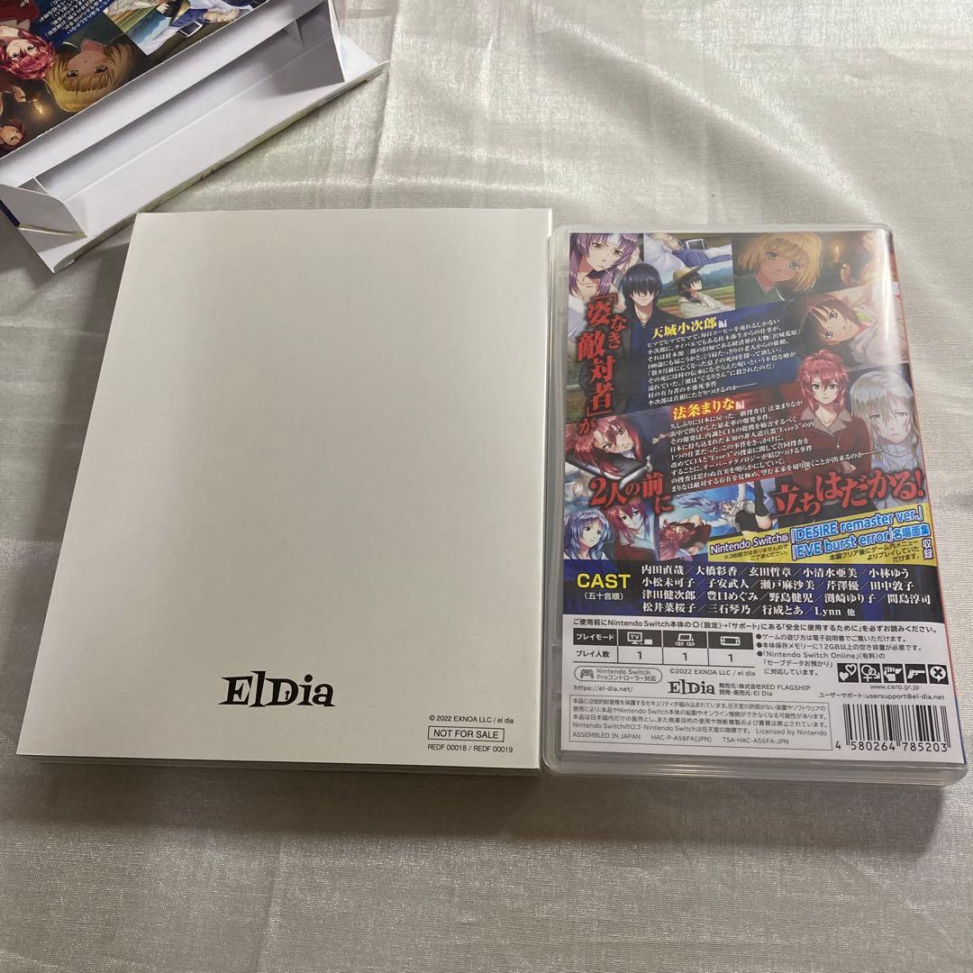 EVE ghost enemies 初回限定版