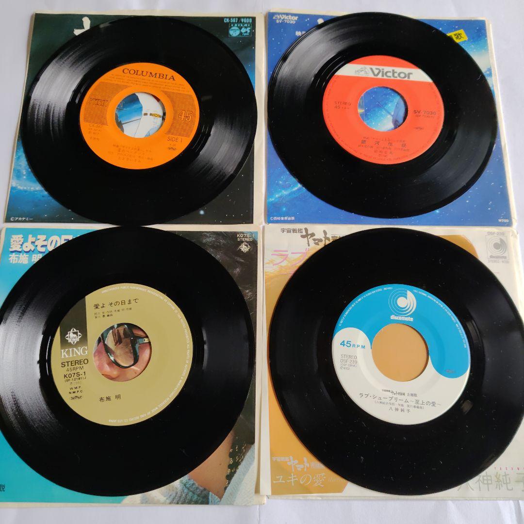 宇宙戦艦ヤマト　EPレコード　11枚セット