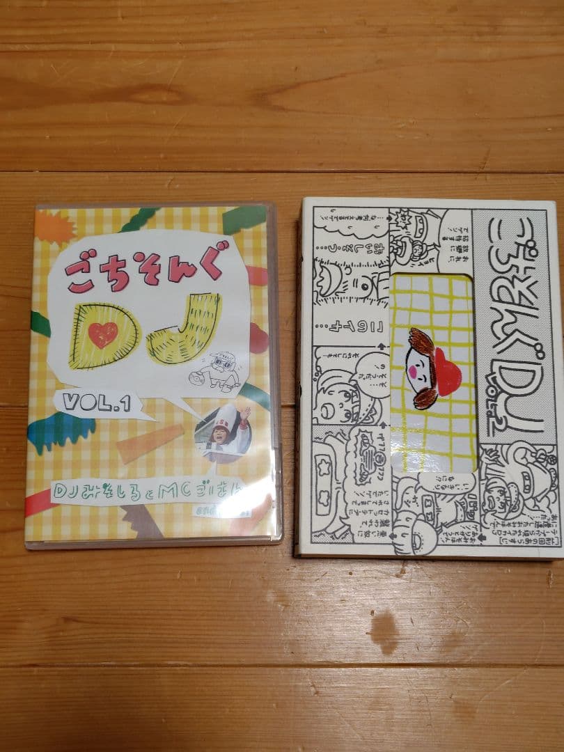 ごちそんぐDJ　Vol①②