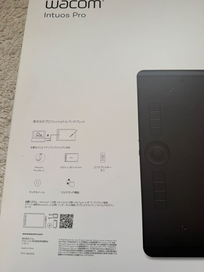 Wacom Intuos Pro LサイズPTH-860