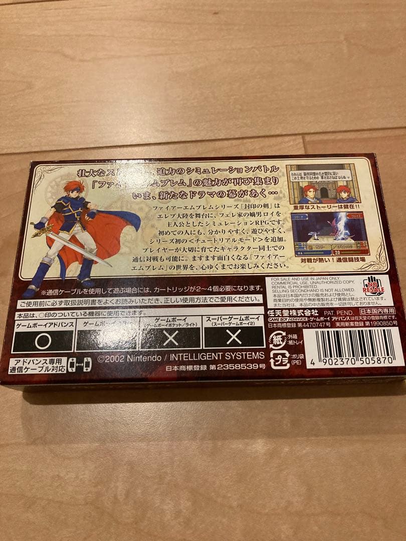 ファイアーエムブレム　封印の剣