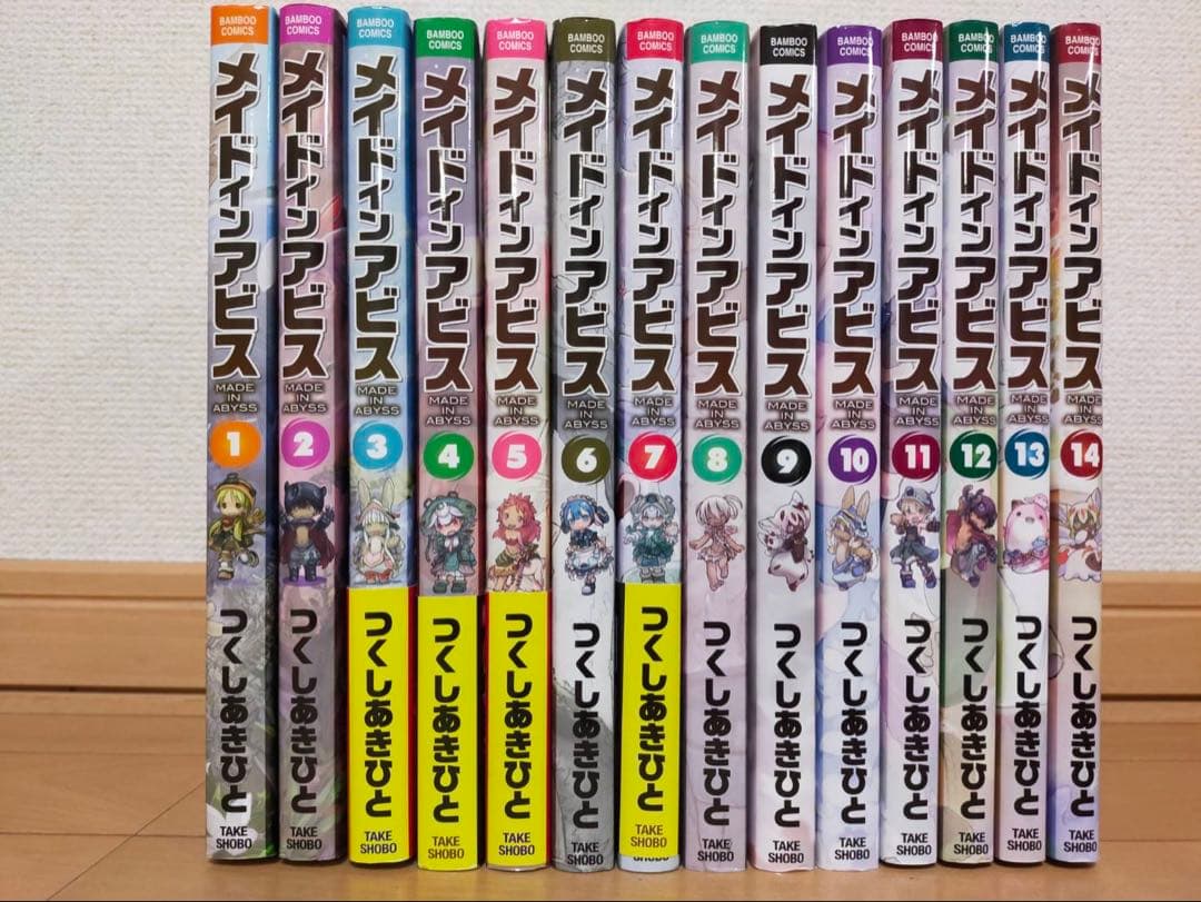 メイドインアビス　全巻 セット　14巻