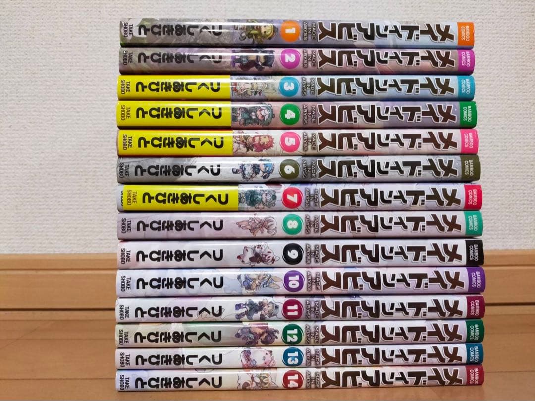 メイドインアビス　全巻 セット　14巻