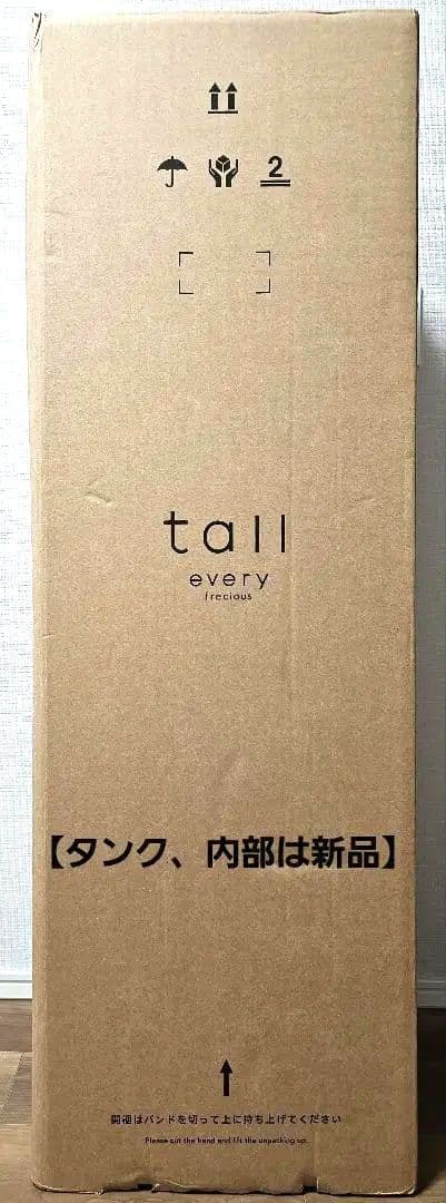 【タンク内部新品】tall 浄水器 Mat White+カートリッジ2個