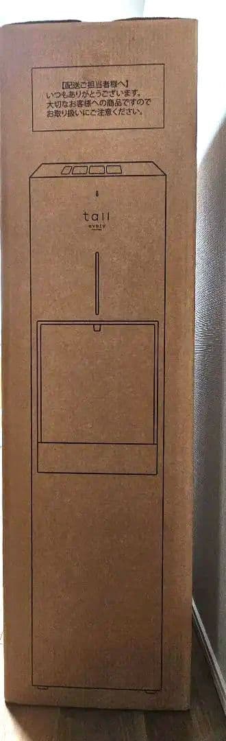 【タンク内部新品】tall 浄水器 Mat White+カートリッジ2個